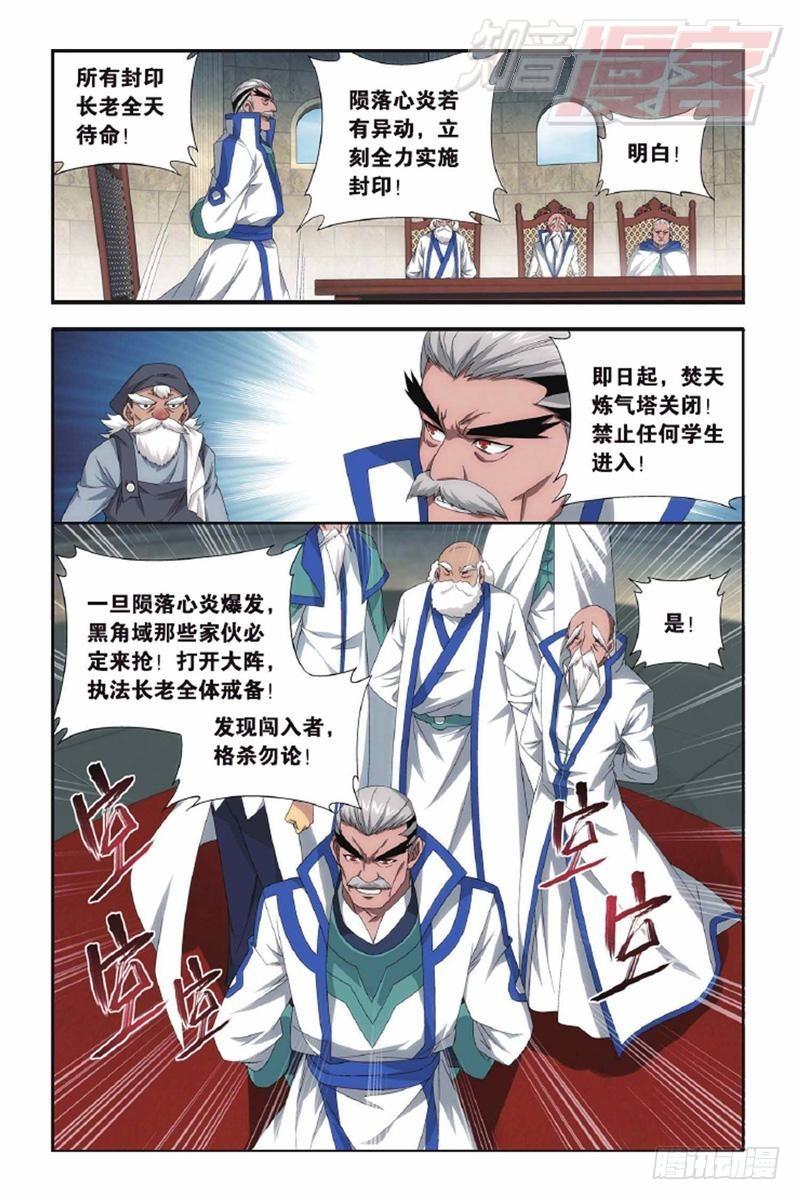 第143回 黑魔（下）4