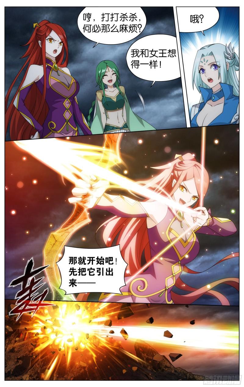 367回 英雄救美13