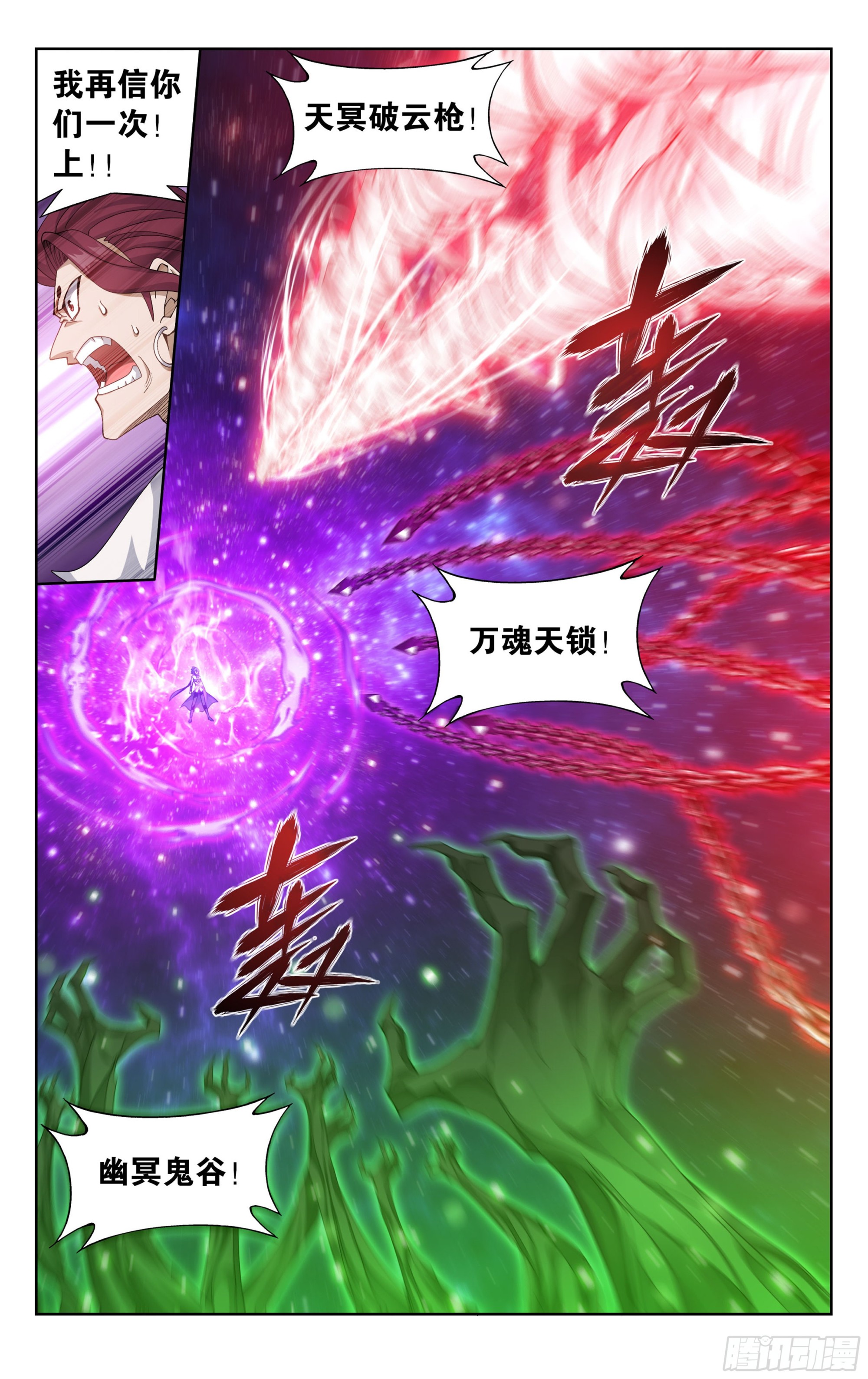 380回 魂族斗圣3
