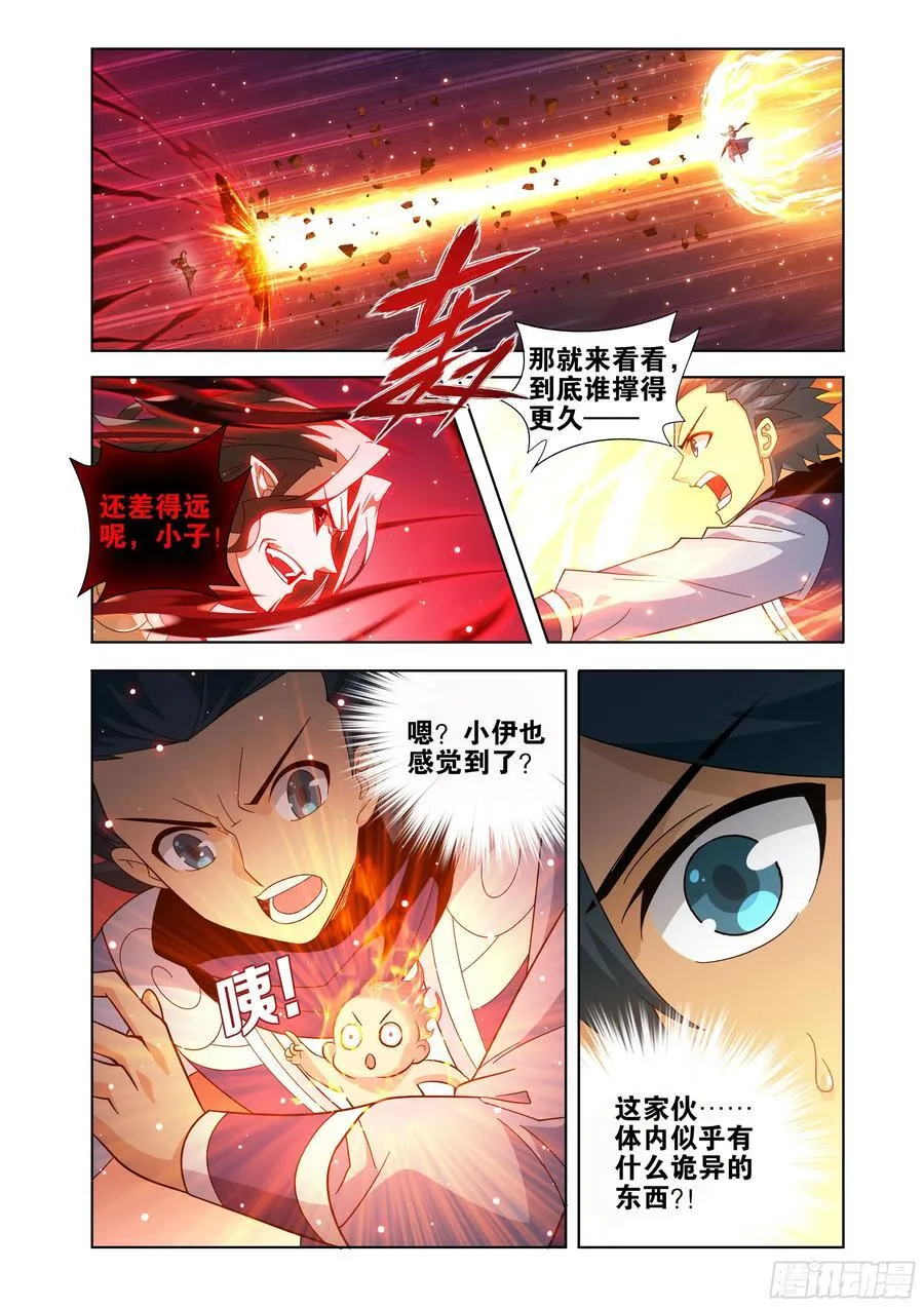 第430回 虚无吞炎5