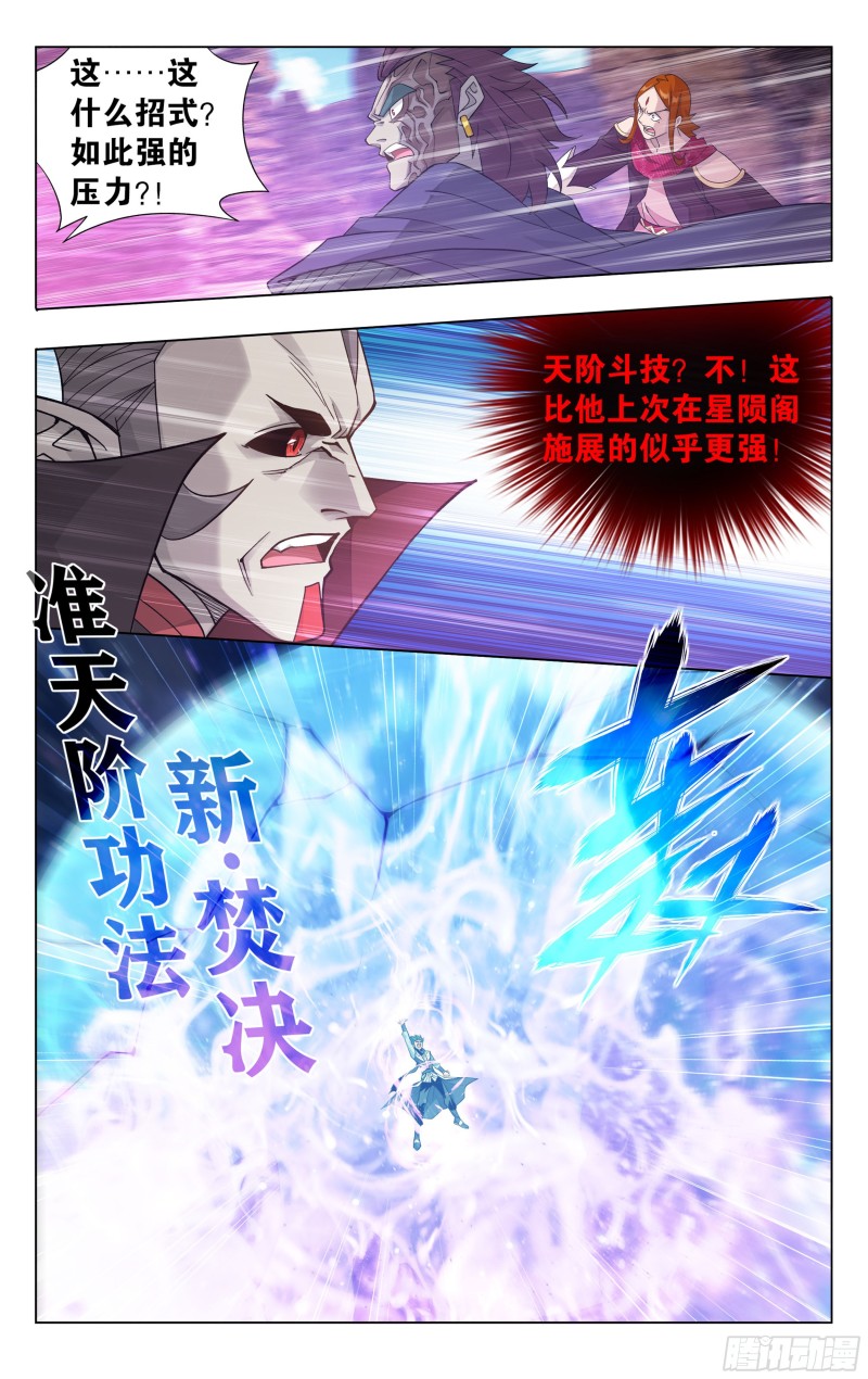 330回 新焚决16