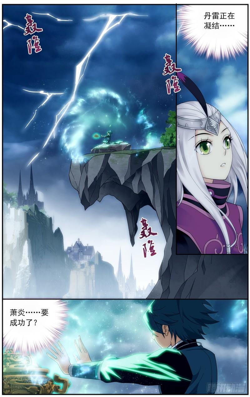 第217回 天涯城5