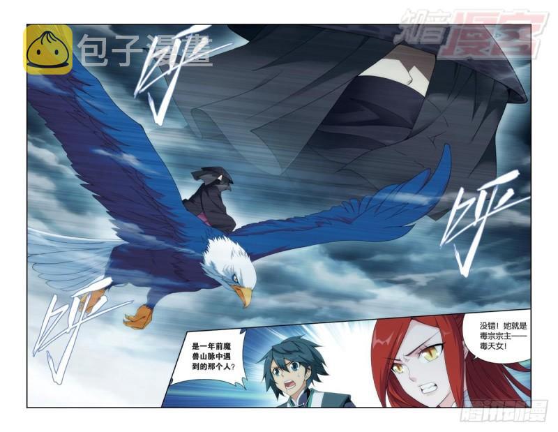 第178回 落天4