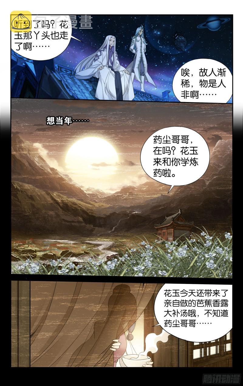 327回 花玉3