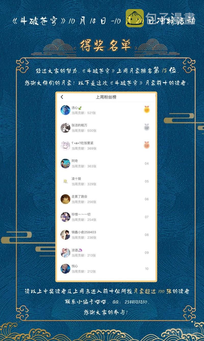 273回 丹会24