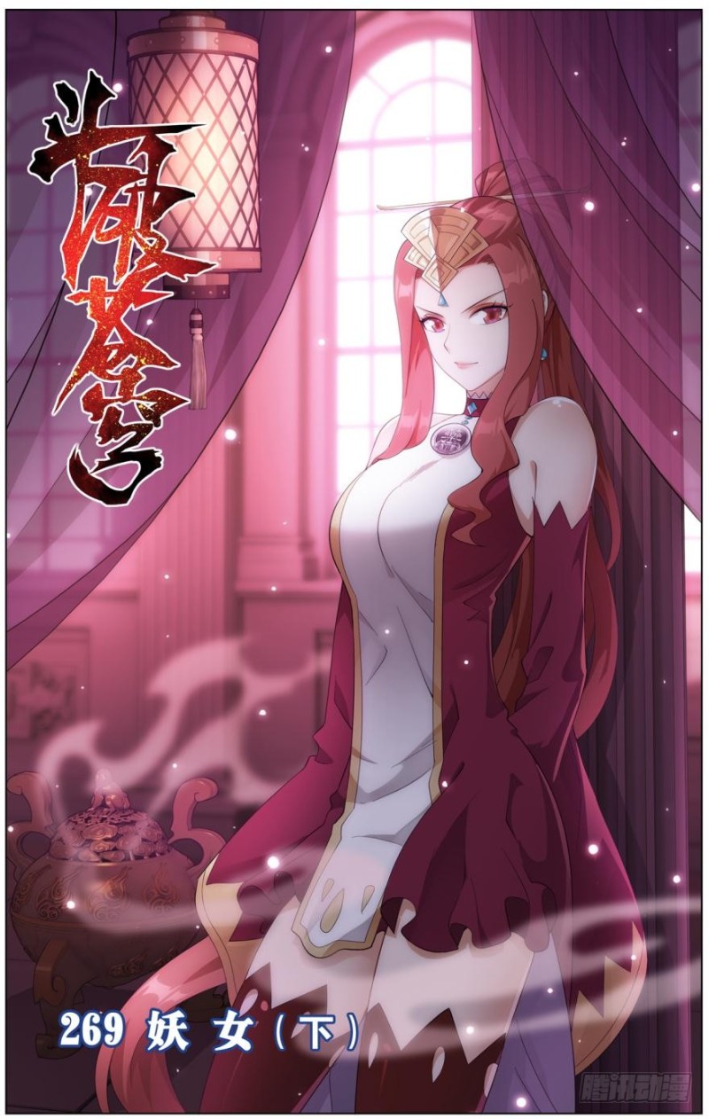 第269回 妖女（下）0