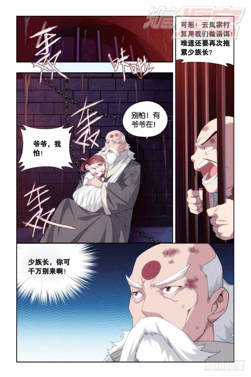 第145回 变强的决心（上）5