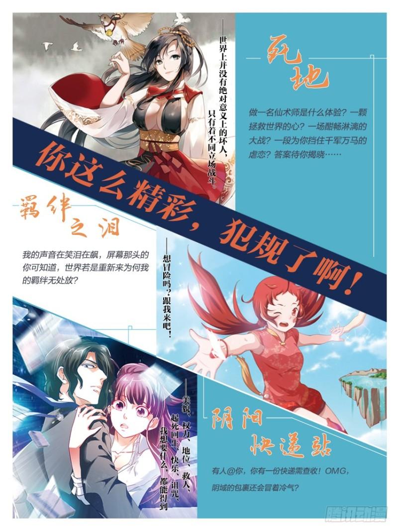 第189回 毒魔斑20