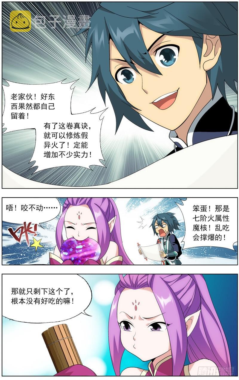 第213回 天妖傀22