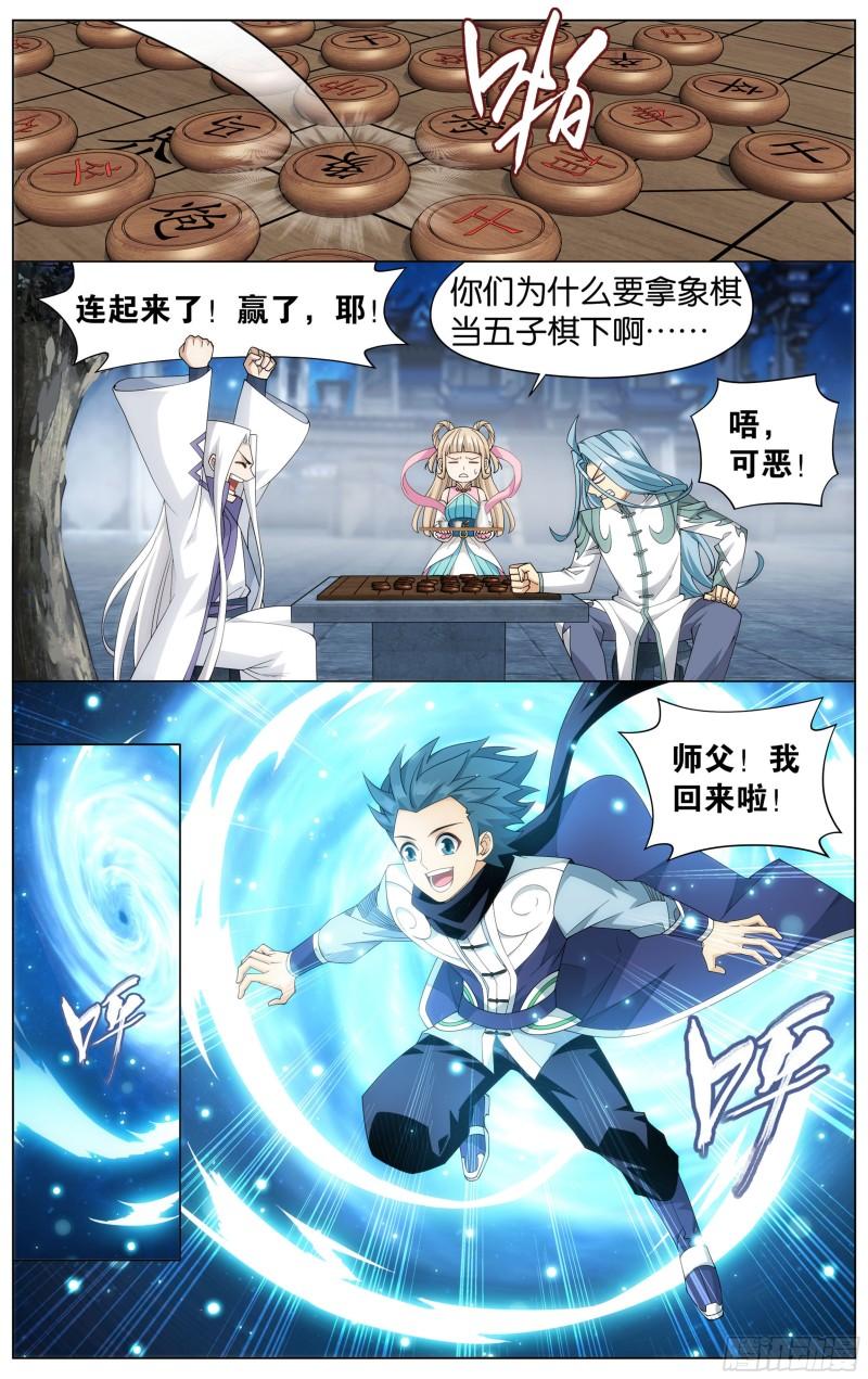 356回 玄黄要塞19