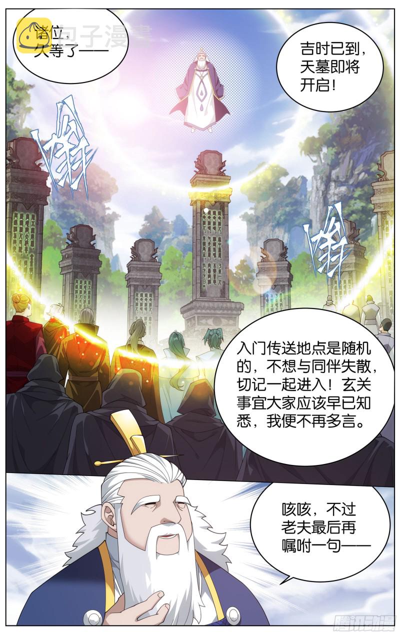343回 神品血脉20