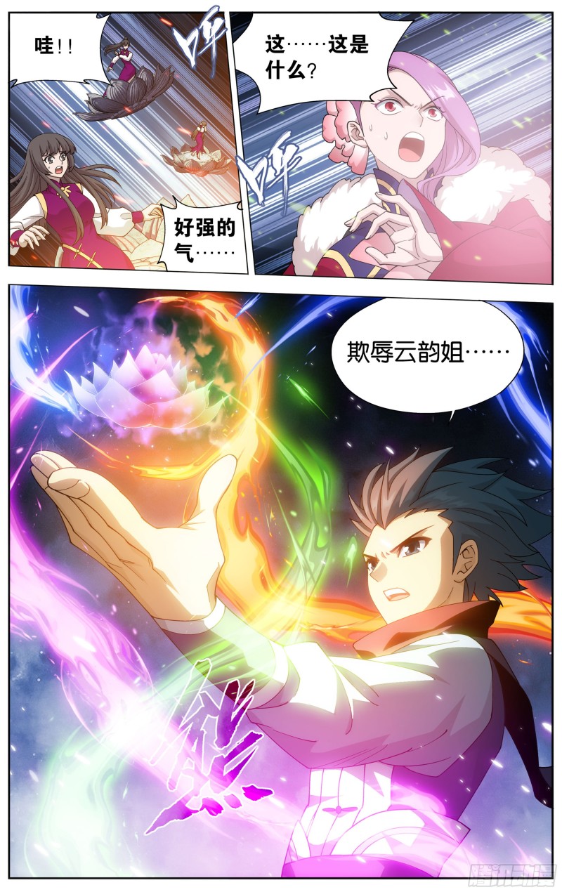 328回 花宗宗主4