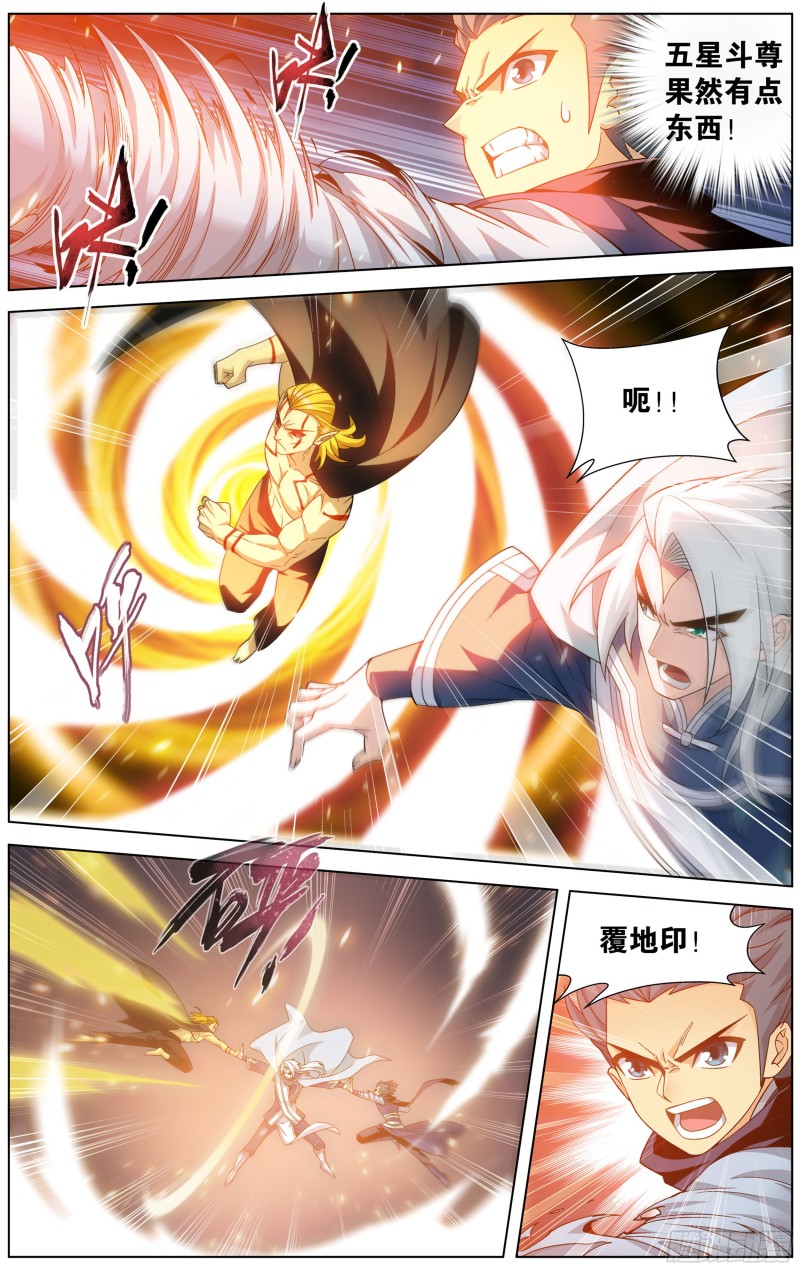 311回 凰轩的实力6
