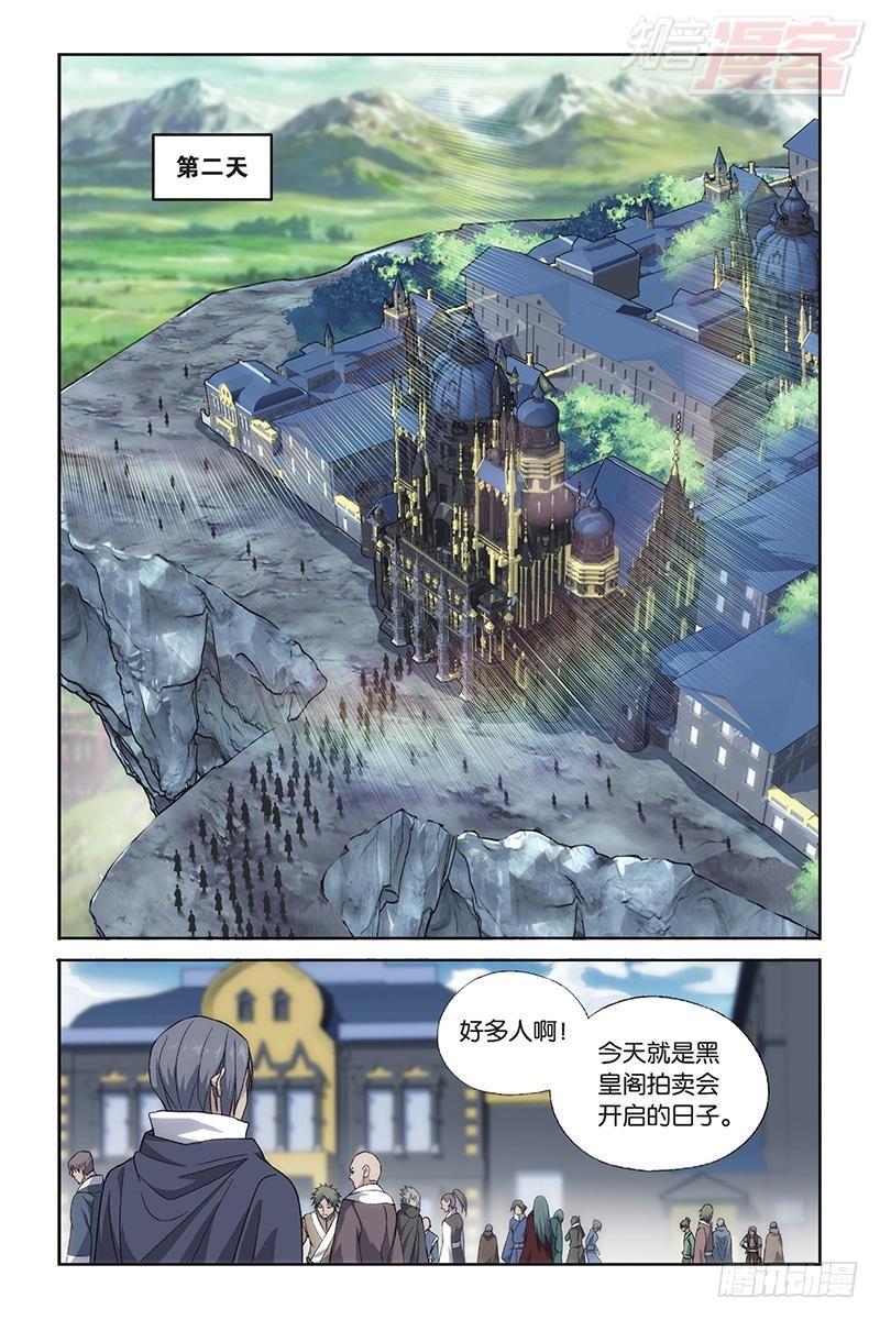 第194回 炼的什么药15