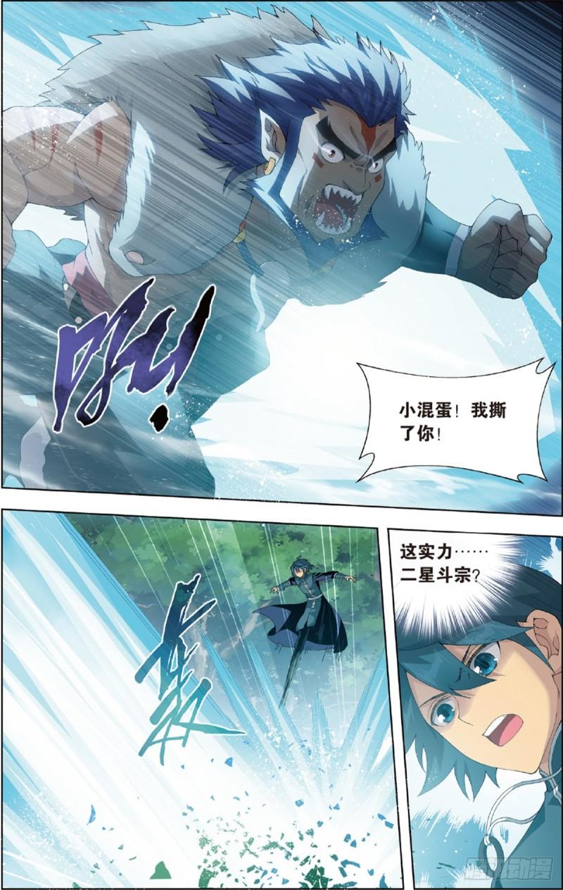 第231话 森林之王4