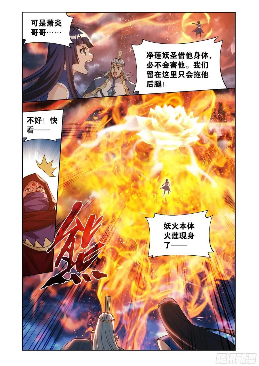 第426回 妖圣13