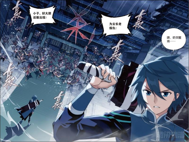 第226回 一人做事一人当20