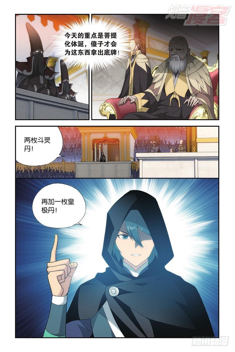 第196回 鹰山老人2