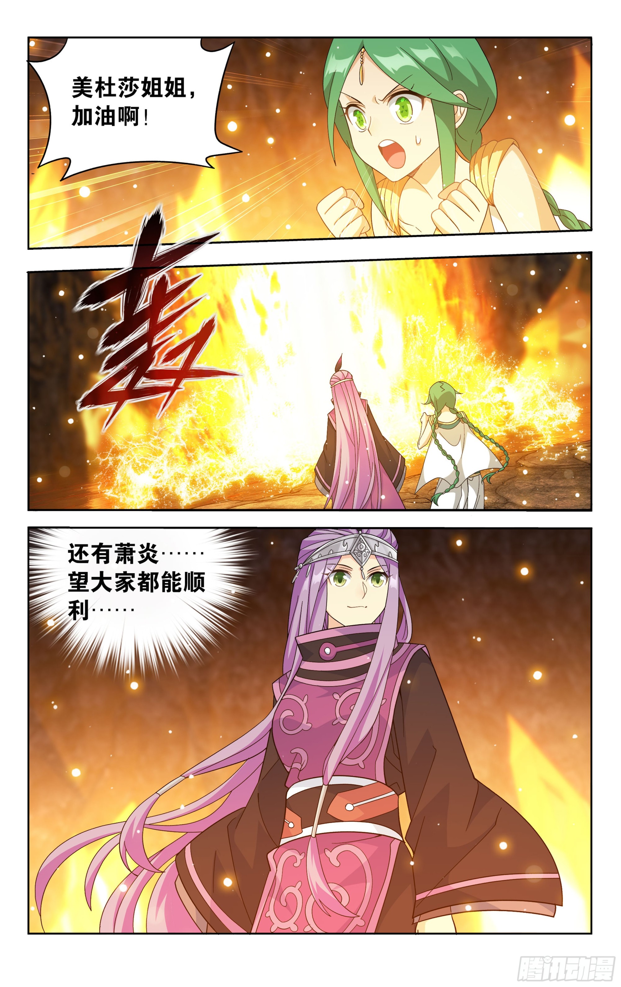 第391回 蟒族之主15