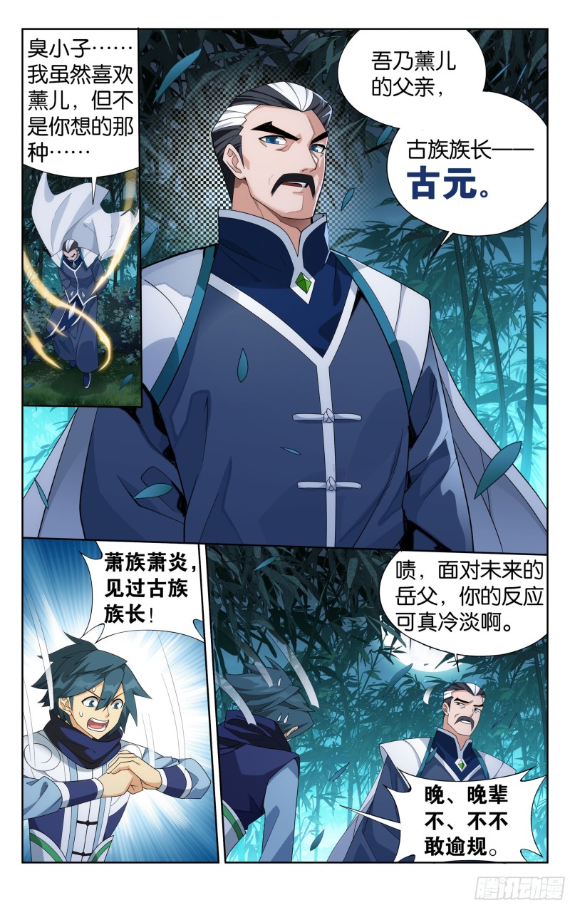 343回 神品血脉10