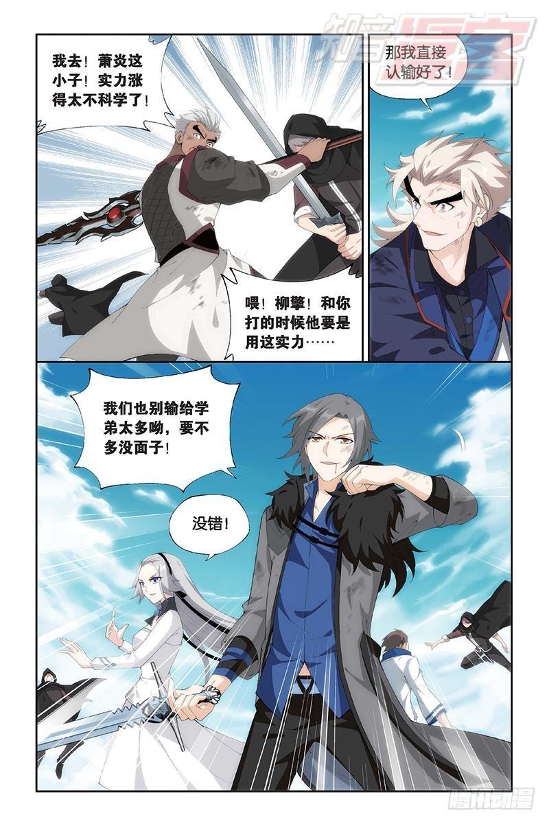 第154回 背恩忘义5