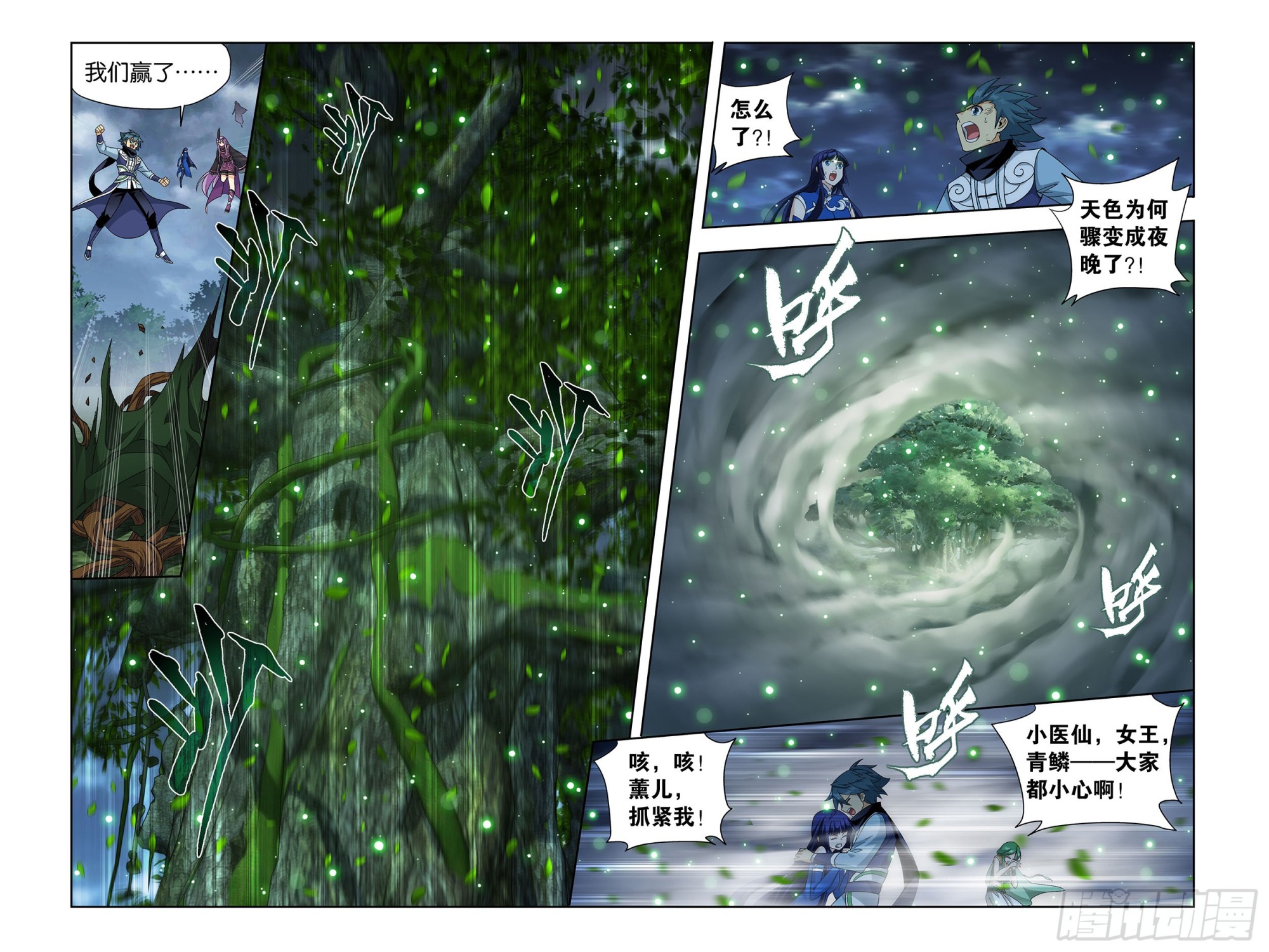 372回 心 ▪ 魔8