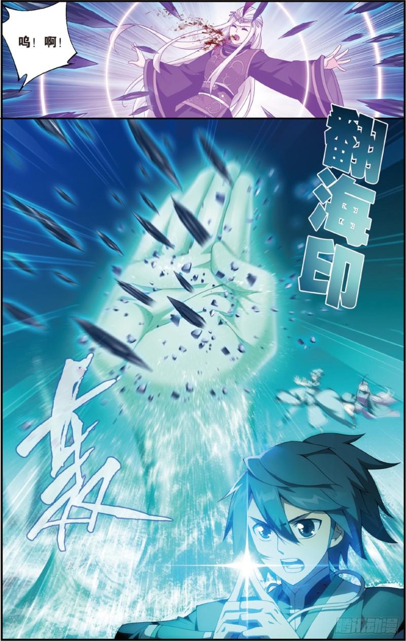 第204回 地魔老祖20
