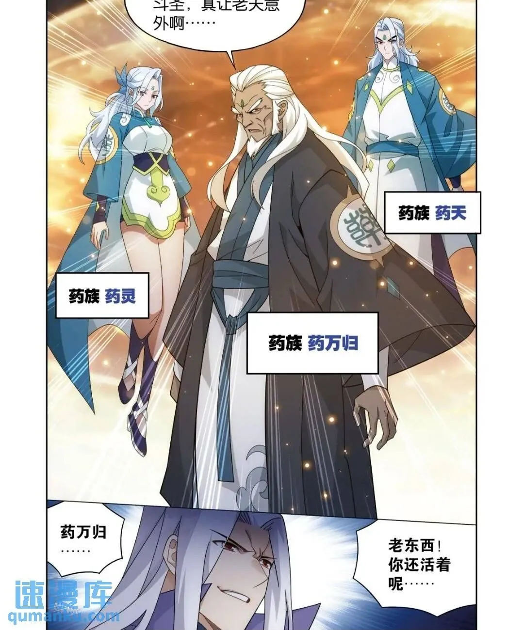 第415回 妖火的荒漠14