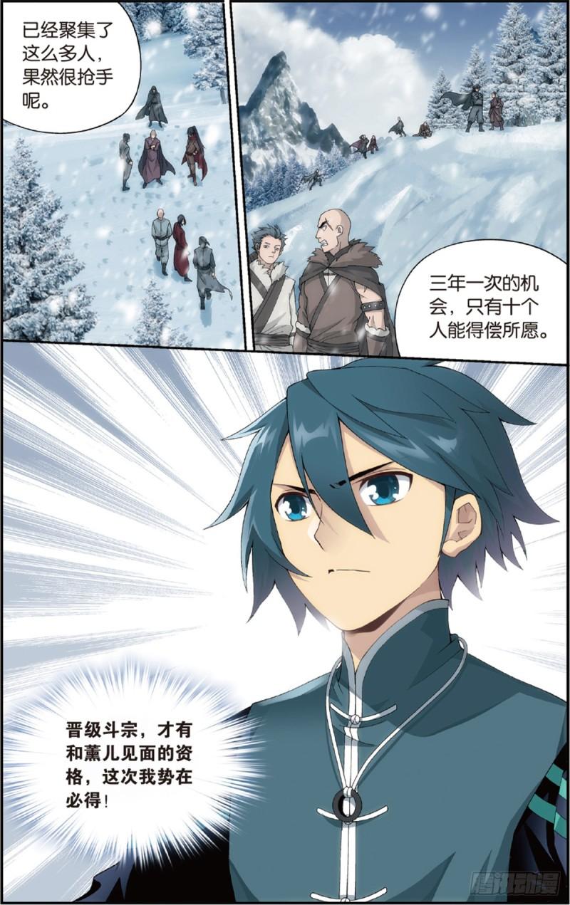 第231话 森林之王20