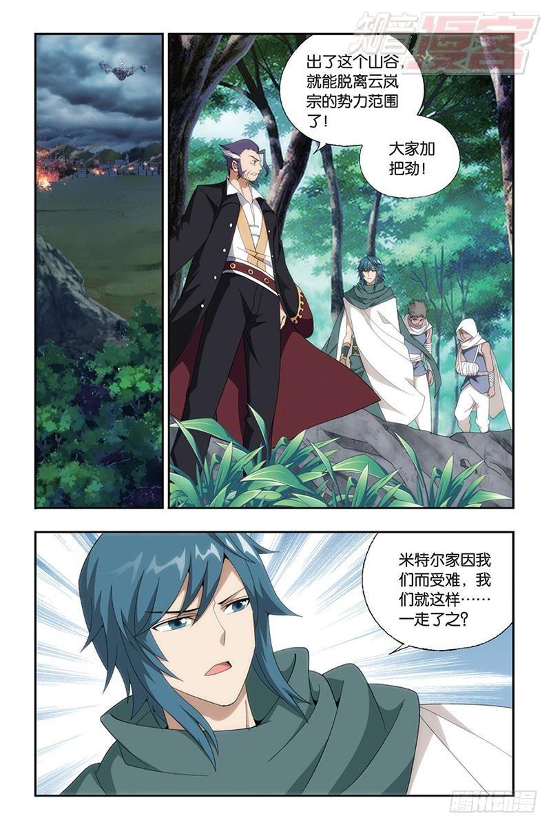 第164回 反击的号角（上）8