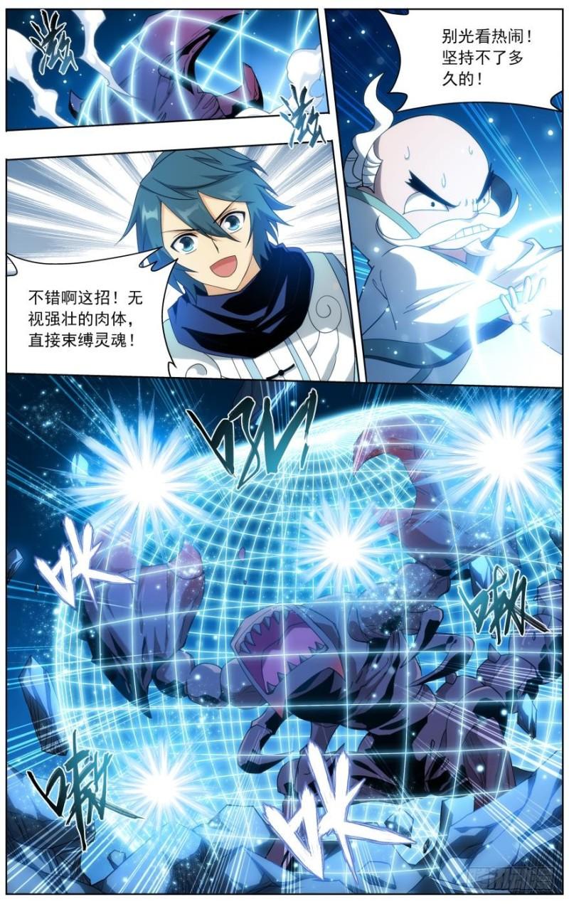 第252回 炼谐龙（下）1