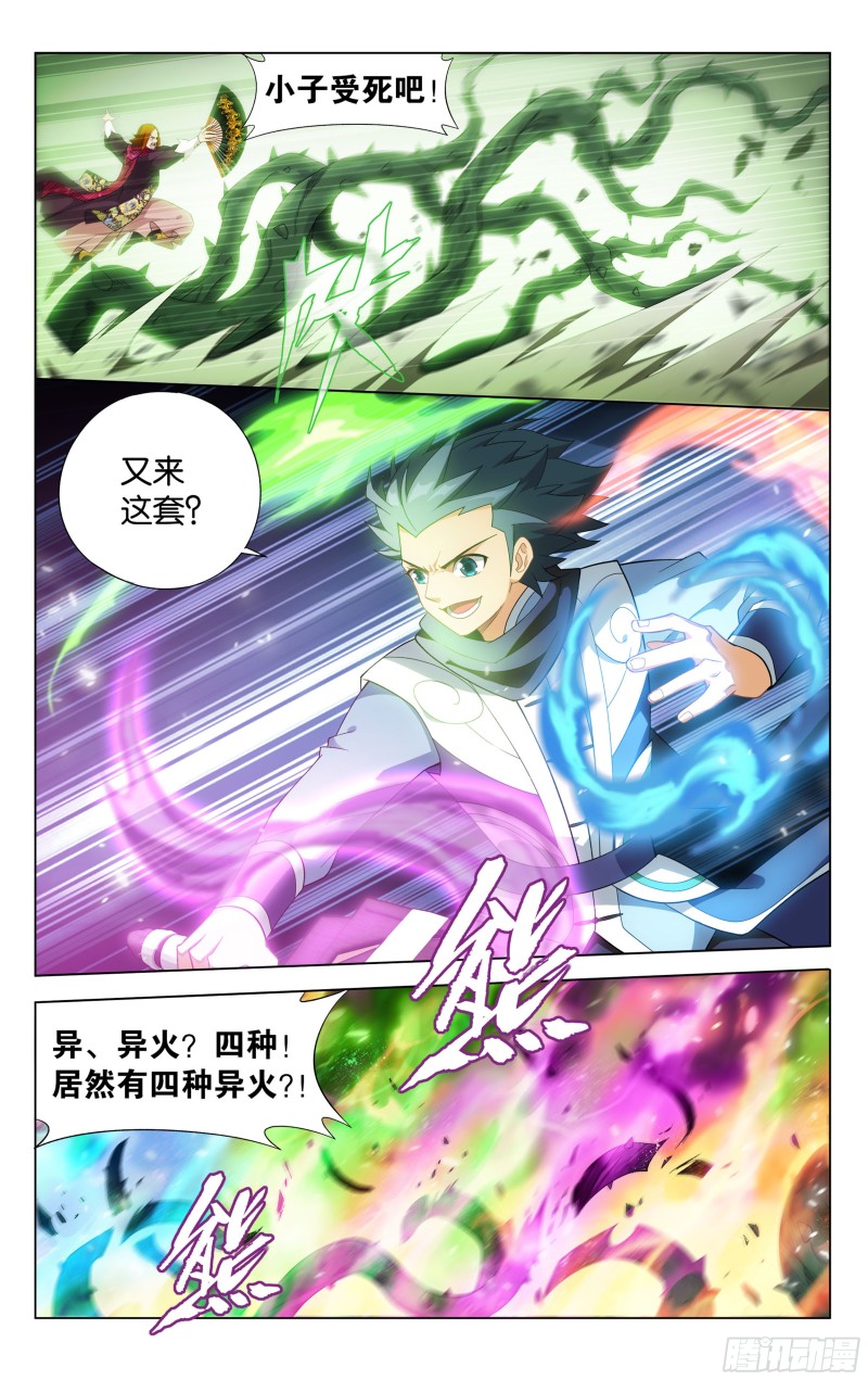 327回 花玉20
