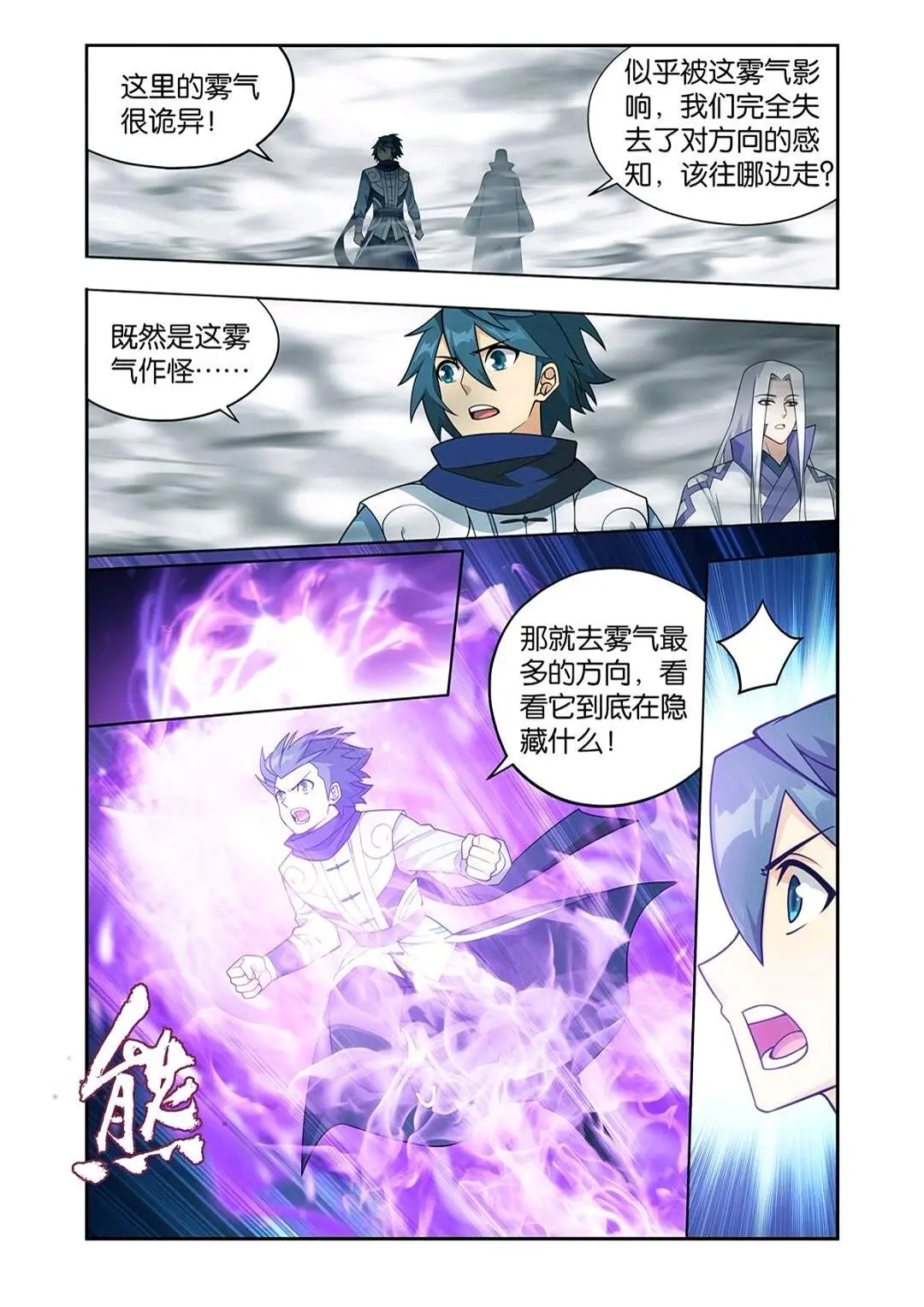 第418回 药尘的回忆12
