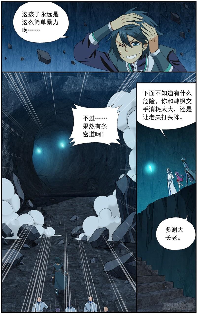 第213回 天妖傀12