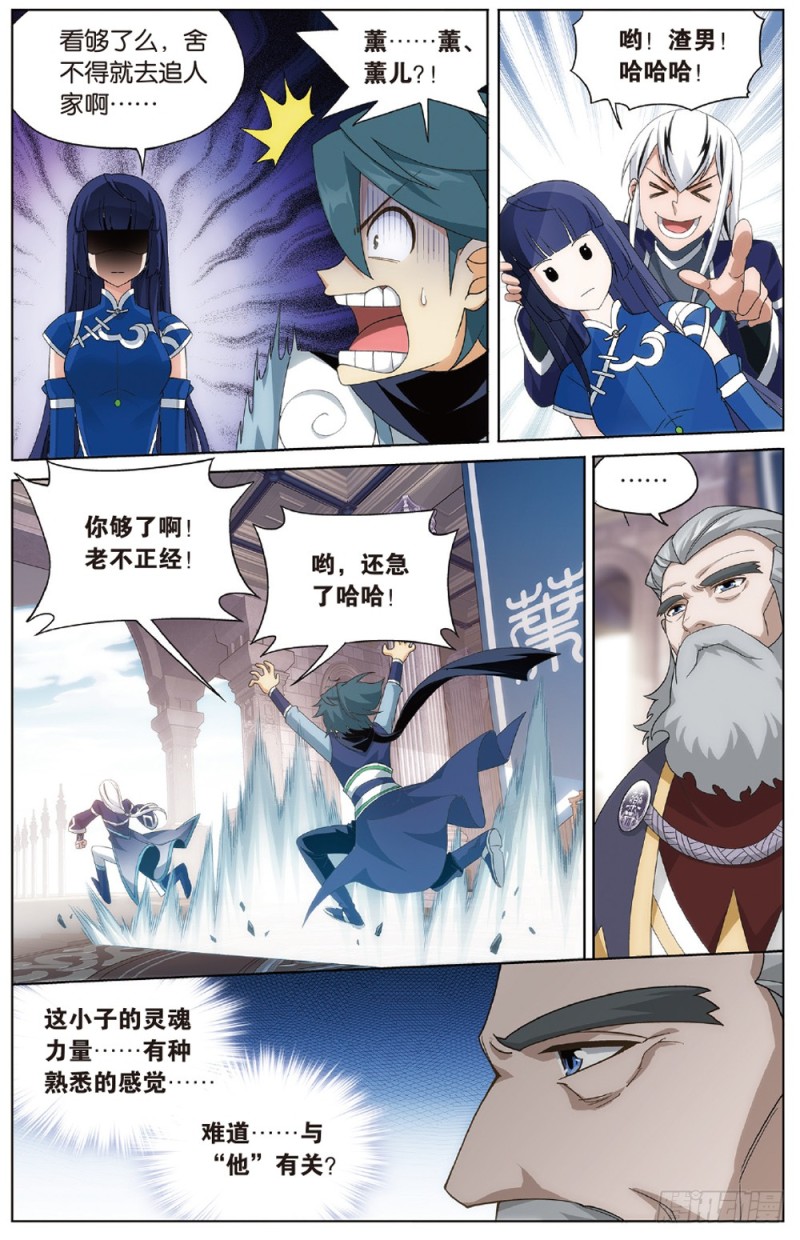 第270回 丹塔的魂技（下）6