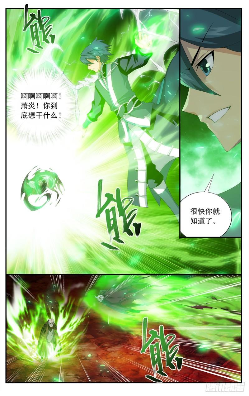 第216回 地魔傀儡17