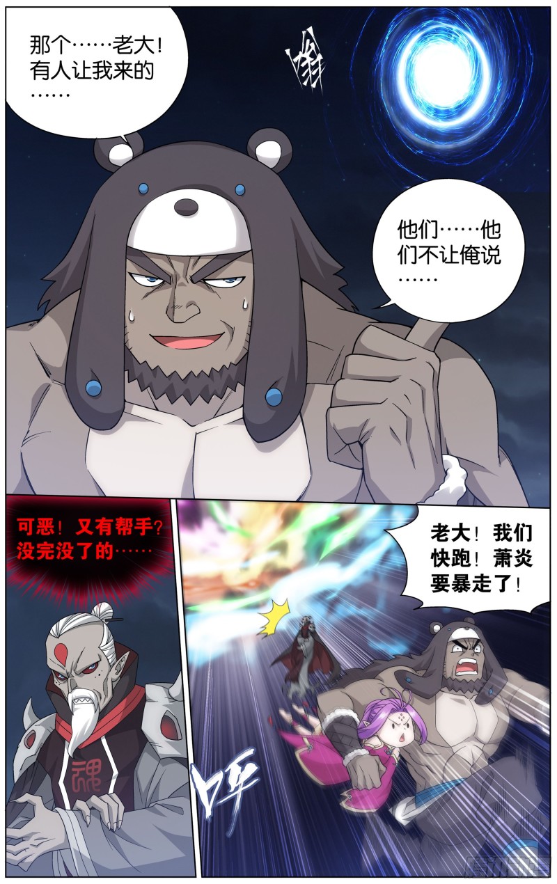 299回 太虚拳19