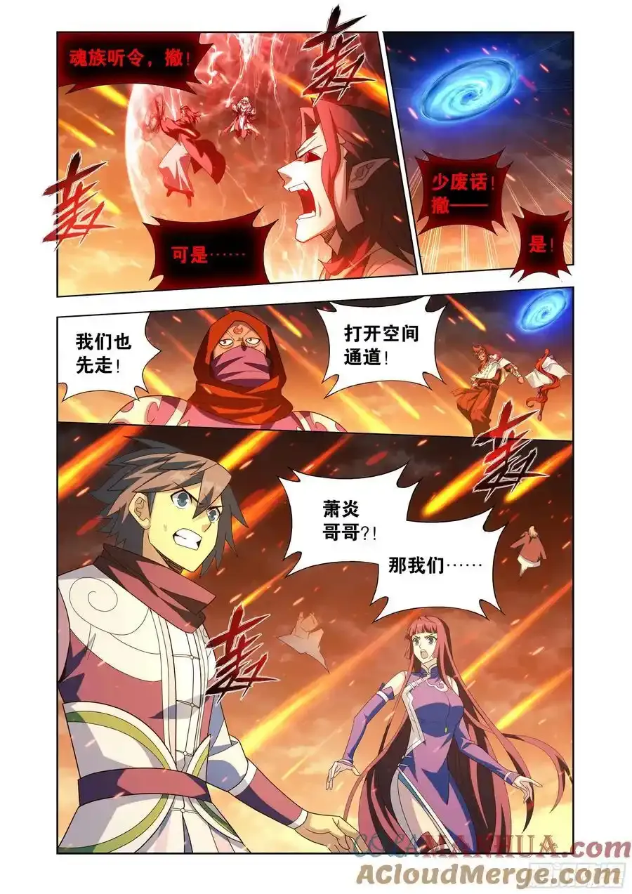 第425回 魂魔18