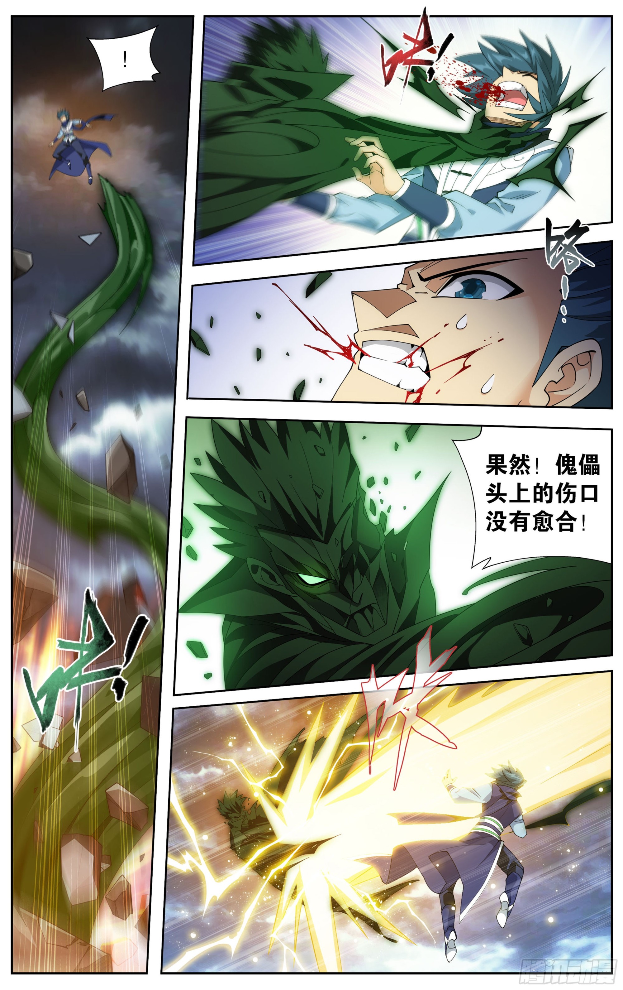 372回 心 ▪ 魔2