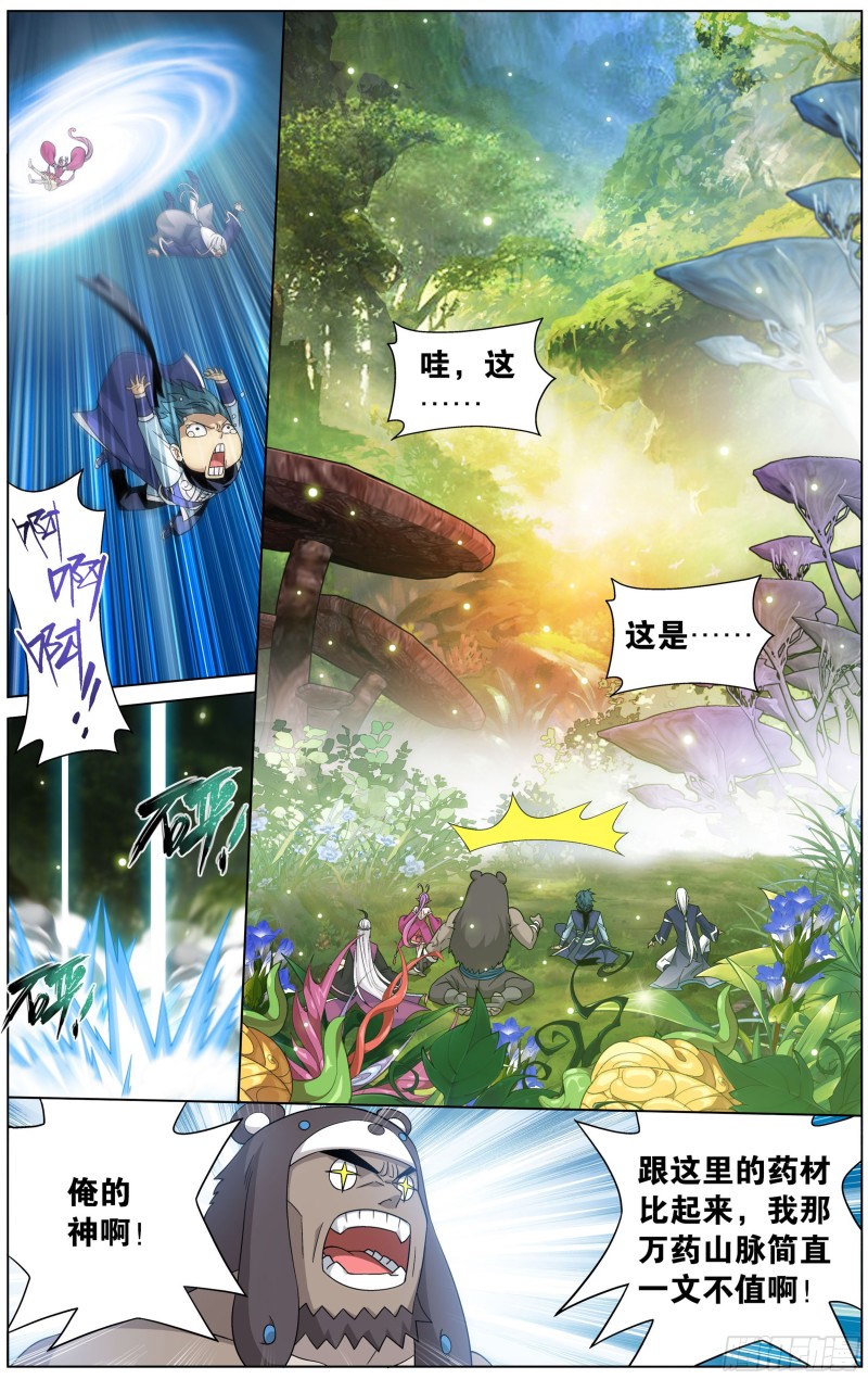 308回 魂婴果15