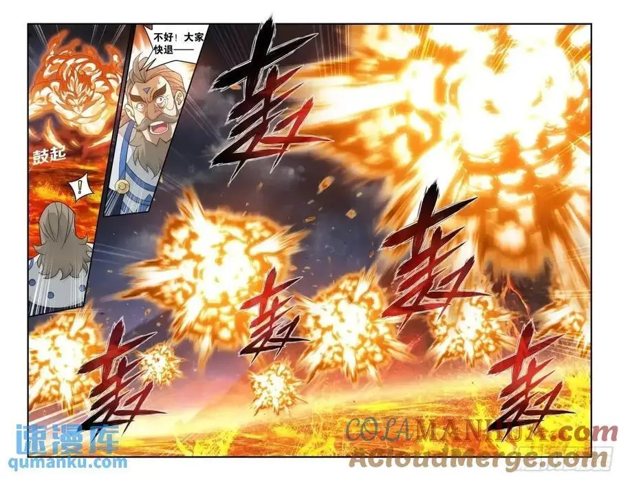 第422回 天罗炼火14