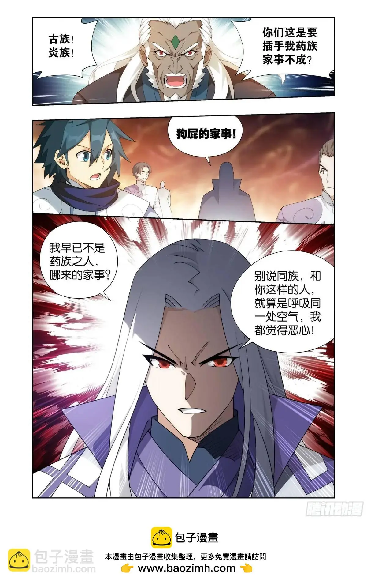 第416回 药族的挑战19