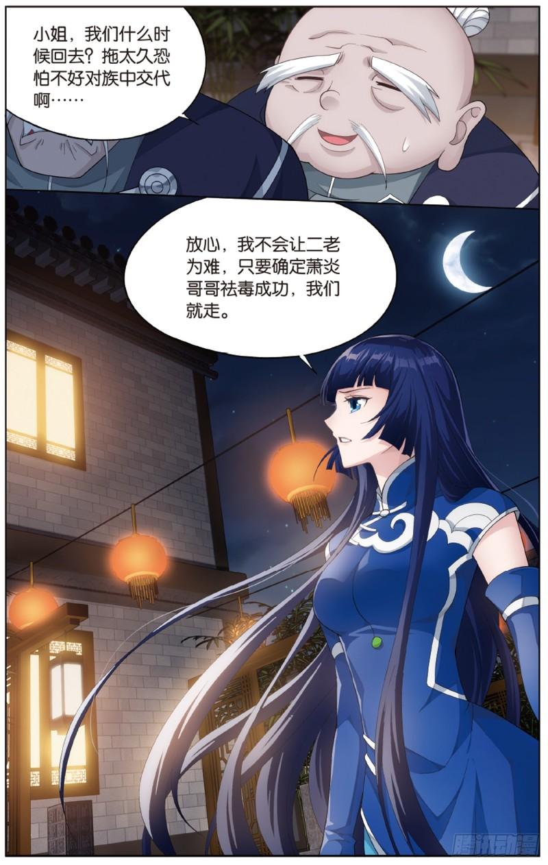 第263回 祛魔斑（上）10