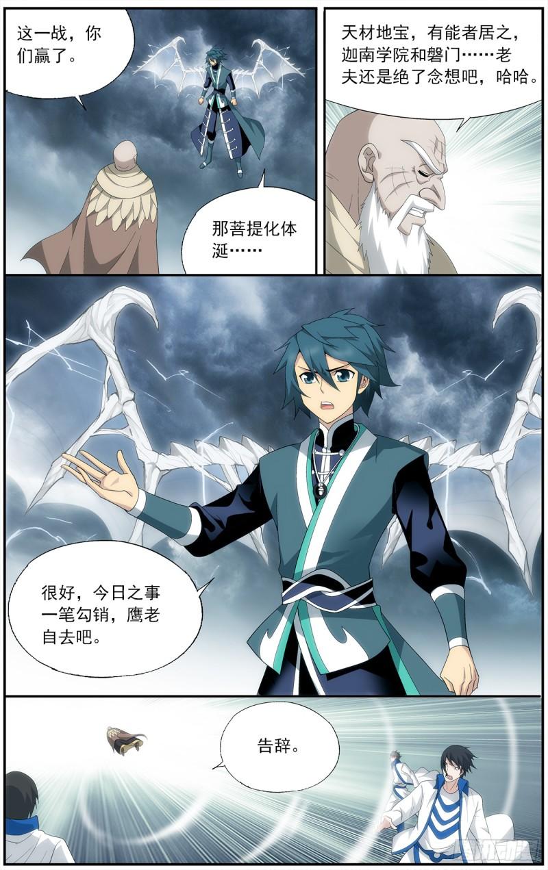 第213回 天妖傀7