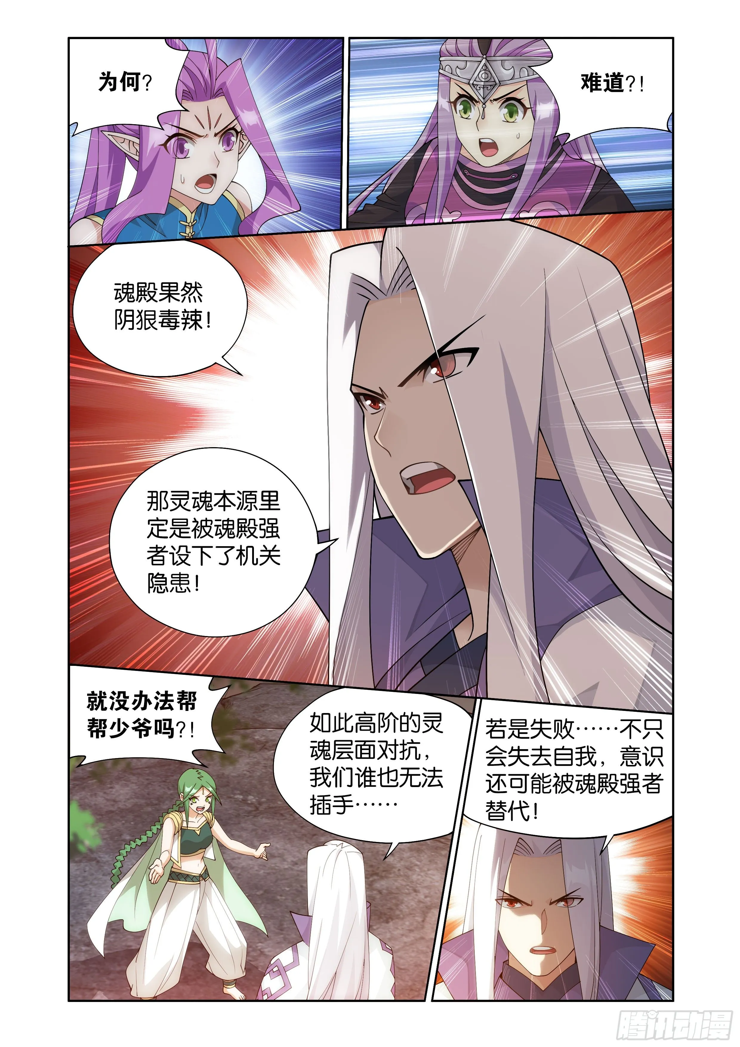 第411回 灵魂旅程7