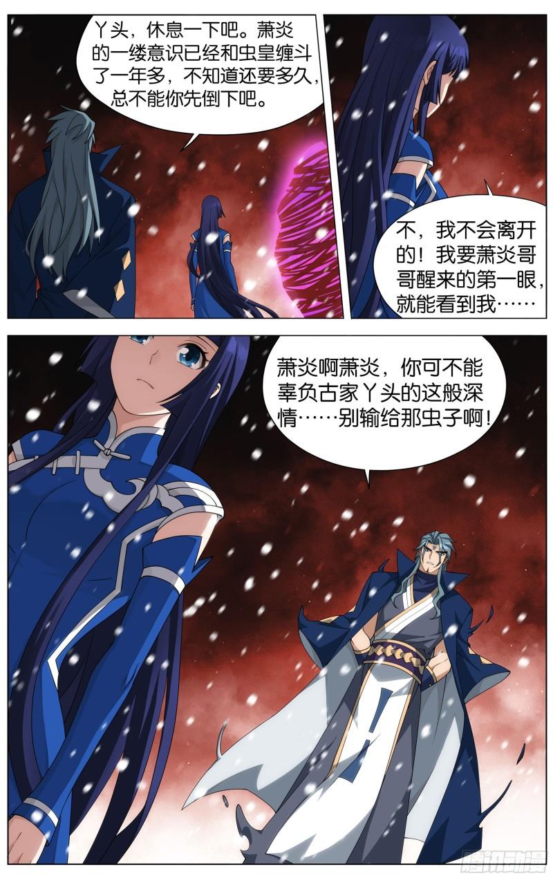354回 虫皇夺舍9