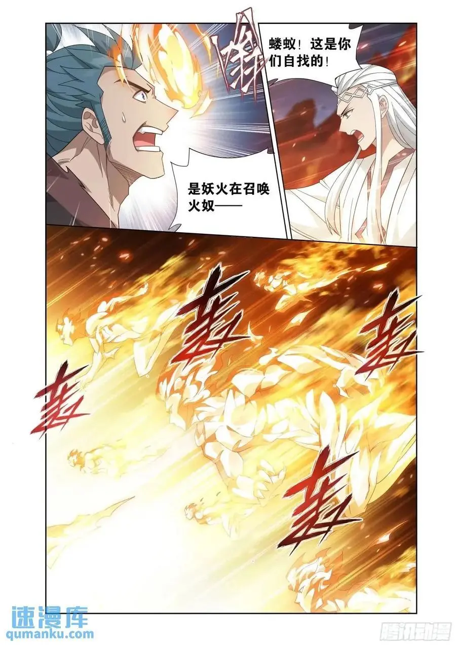 第422回 天罗炼火13