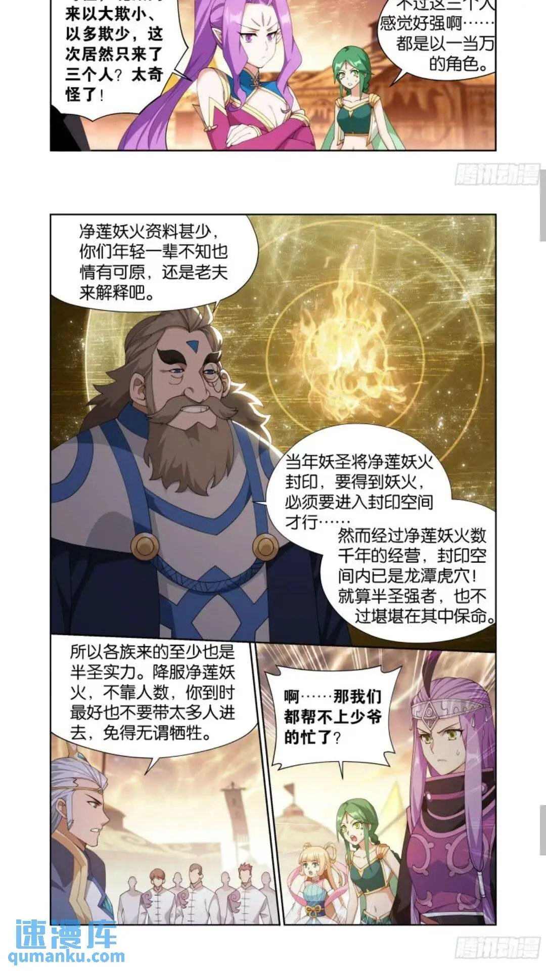 第417回 妖火降世9