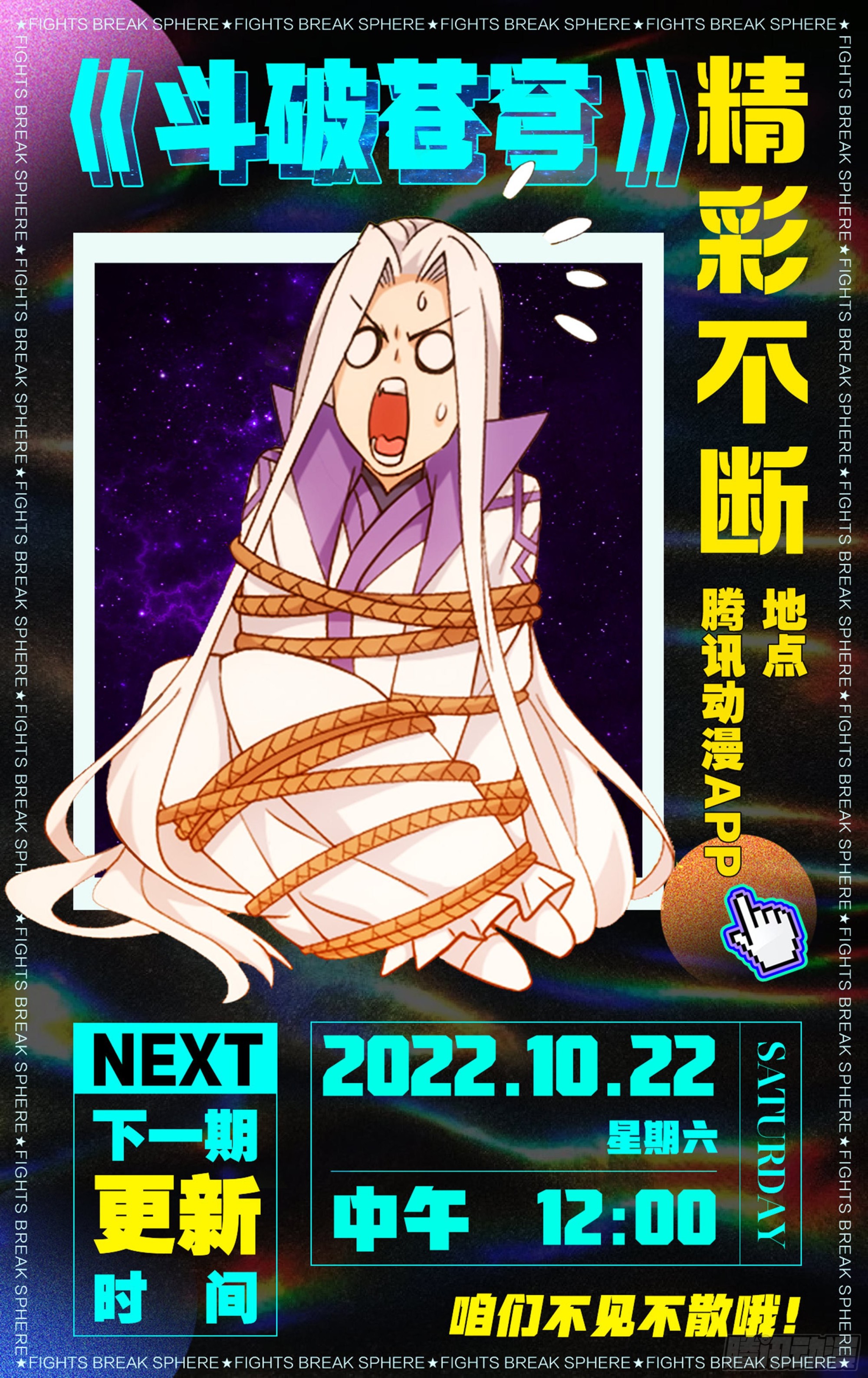 382回 丹塔长老院23