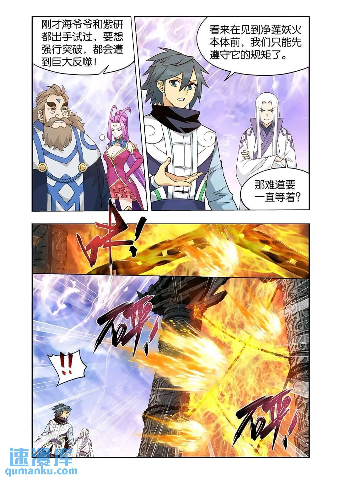 第418回 药尘的回忆20